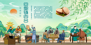 回郭镇肉合