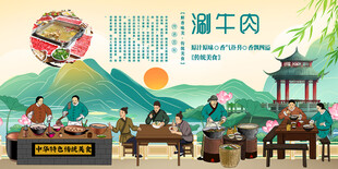 涮牛肉