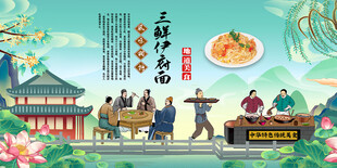 三鲜伊府面