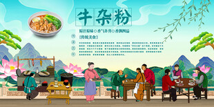 牛杂粉