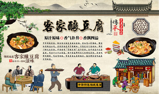 客家酿豆腐