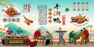 手撕鸭