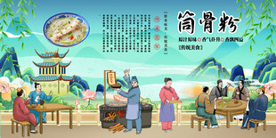 筒骨粉