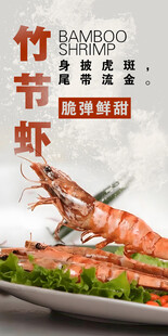 竹节虾 