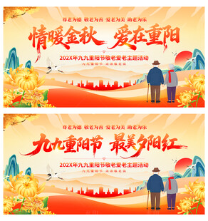 重阳节