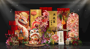蛇宝宝生日宴