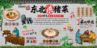 东北杀猪菜