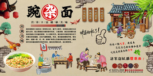 豌杂面背景墙