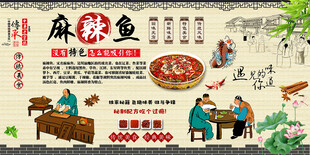 麻辣鱼