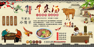 牛杂汤