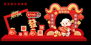 国潮新年羊主题美陈设计