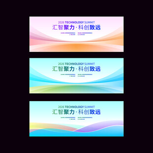 会议活动主kv背景