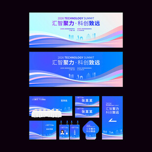 会议活动主kv背景