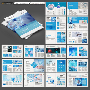 防疫画册