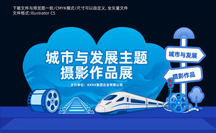 铁路美陈