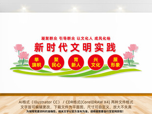 新时代文明实践中心