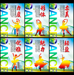 舞蹈