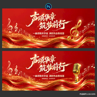 音乐会