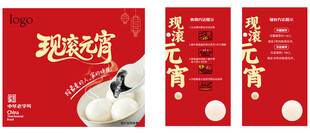 现滚元宵包装