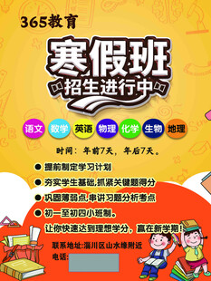 寒假班招生