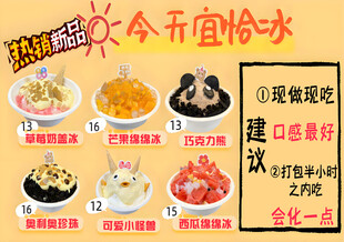 夏日刨冰美食宣传海报