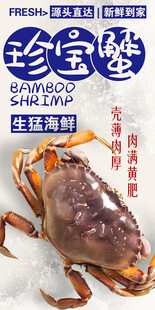 珍宝蟹 