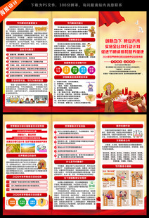 2026全国粮食安全宣传周折页
