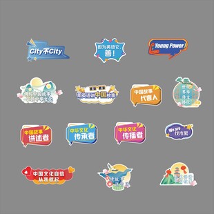讲好中国故事