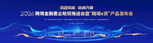蓝色发布会主视觉