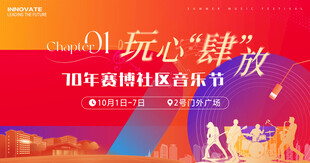 音乐节歌唱比赛