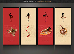 美食挂画