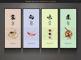 食堂挂画