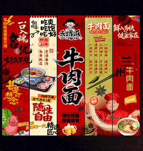 牛肉面