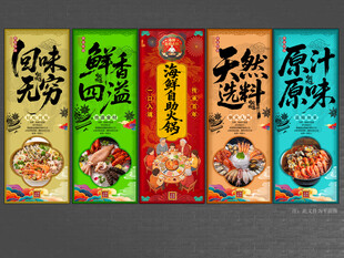 海鲜自助火锅