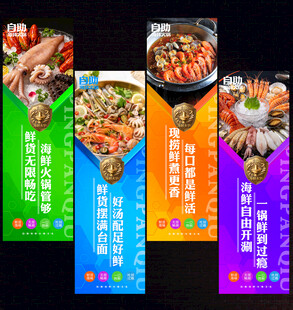 海鲜自助火锅