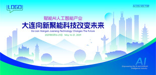 大连智能城市建筑插画