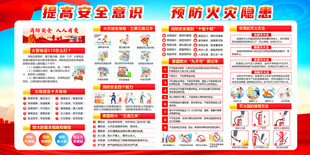 2026年119消防月