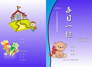 每日一练
