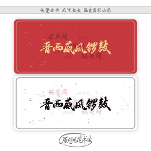 晋西威风锣鼓