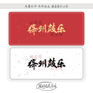 绛州鼓乐