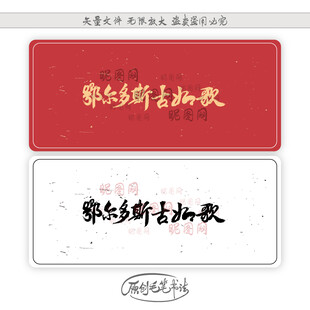 鄂尔多斯古如歌