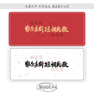 鄂尔多斯短调民歌