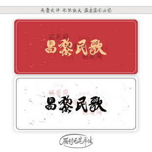 昌黎民歌
