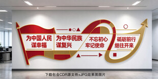党建文化墙
