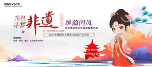 非遗旅游节