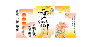 重阳节美陈拍照打卡海报敬老爱老