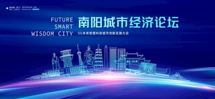 南阳