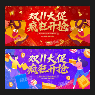 双11海报