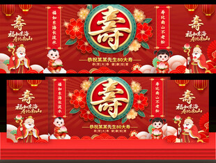 祝寿宴