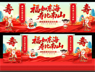 祝寿宴
